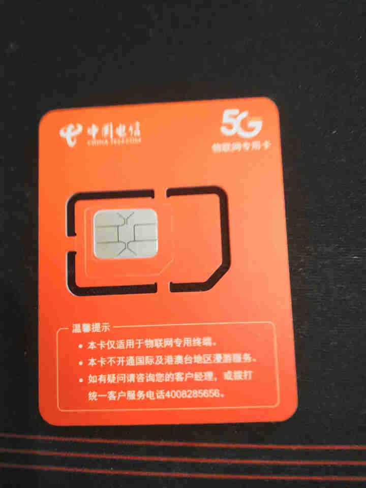 电信随身WiFi插卡全网通4G无线路由器流量卡不限量物联移动5G手机车载mifi无线网卡无限流量包月 【超值卡流量需实名询客服】勿拍怎么样，好用吗，口碑，心得，,第3张