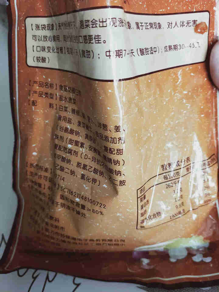 食巫坊 辣白菜450g韩国泡菜切件袋装正宗韩式泡菜料理东北辣白菜咸菜下饭菜方便面泡面伴侣 450g*1袋怎么样，好用吗，口碑，心得，评价，试用报告,第2张