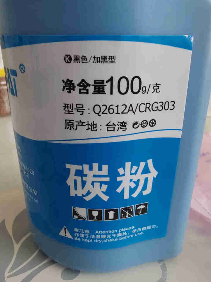 HENGFAT适用惠普12A 惠普m1005硒鼓 q2612a 1020 HP1010墨盒打印机 【加黑型2000页】单支装怎么样，好用吗，口碑，心得，评价，试,第3张