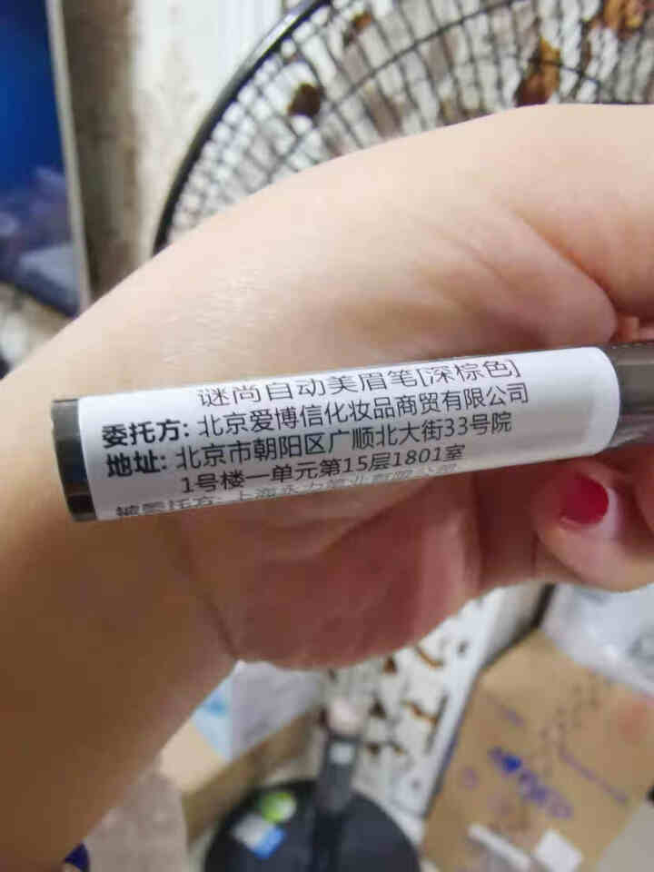 谜尚自动眉笔防水防汗双头眉笔刷自然持久不易晕染脱色初学者适用 深棕色怎么样，好用吗，口碑，心得，评价，试用报告,第2张