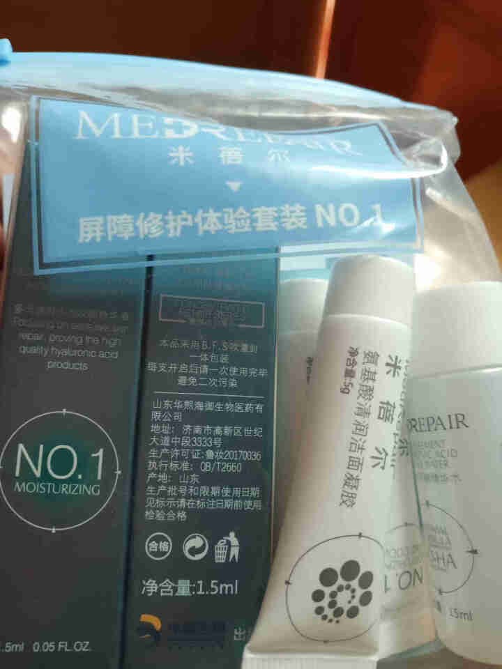 MedRepair米蓓尔小样六件套1号怎么样，好用吗，口碑，心得，评价，试用报告,第3张