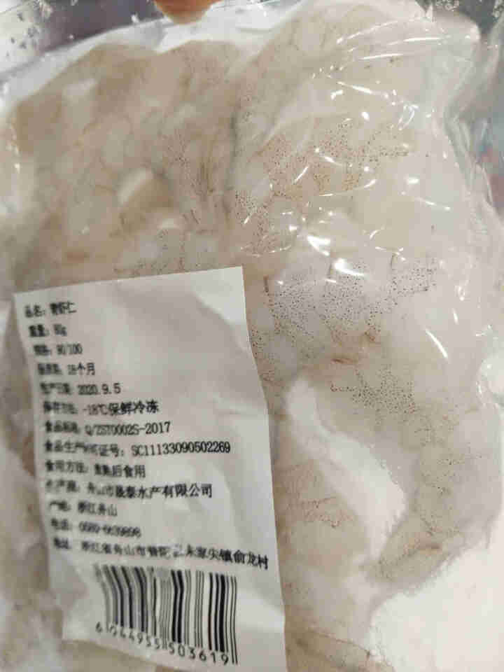 天月昇 虾仁 海鲜水产大虾尾冷冻青虾仁 虾饺火锅食材 40,第2张