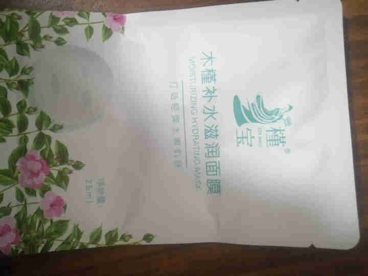 槿宝 木槿补水滋润保湿面膜正品提亮肤色控油改善细纹收缩毛孔清洁男士女士护肤适用 木槿补水滋润面膜1/片怎么样，好用吗，口碑，心得，评价，试用报告,第3张