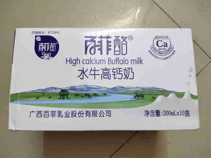 百菲酪水牛奶  全脂 调制乳 青少年学生成人水牛高钙奶 【味甜香浓】200ml*10盒怎么样，好用吗，口碑，心得，评价，试用报告,第2张