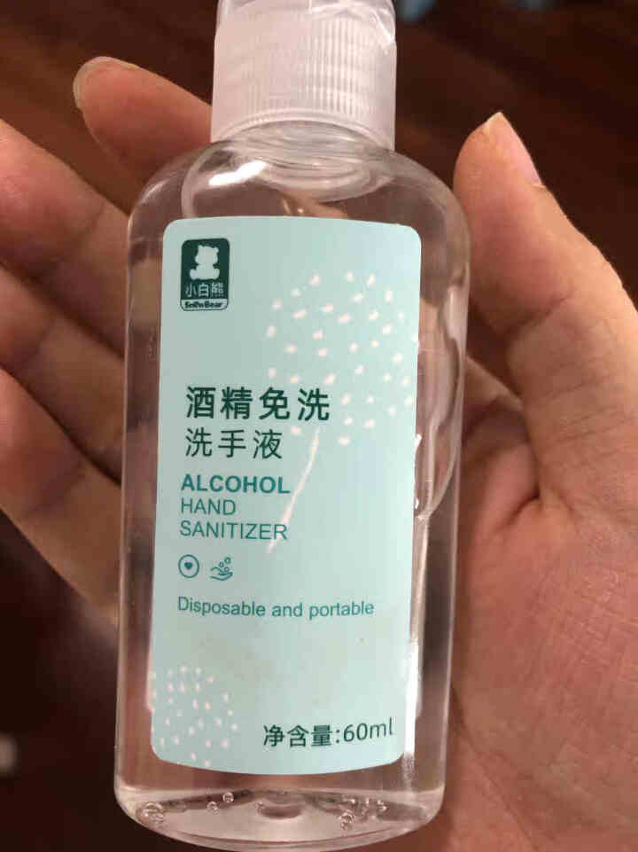 小白熊 酒精免洗抑菌洗手液含酒精60ml 松木香型不刺激 儿童随身便携手部清洁剂08398/ 60ml单瓶装08398怎么样，好用吗，口碑，心得，评价，试用报告,第2张