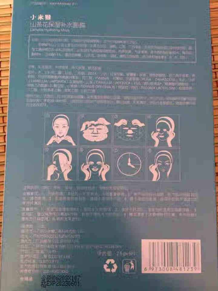 小米猴山茶花保湿补水面膜深层补水提亮肤色滋养肌肤改善暗沉男女孕妇通用 红色怎么样，好用吗，口碑，心得，评价，试用报告,第3张