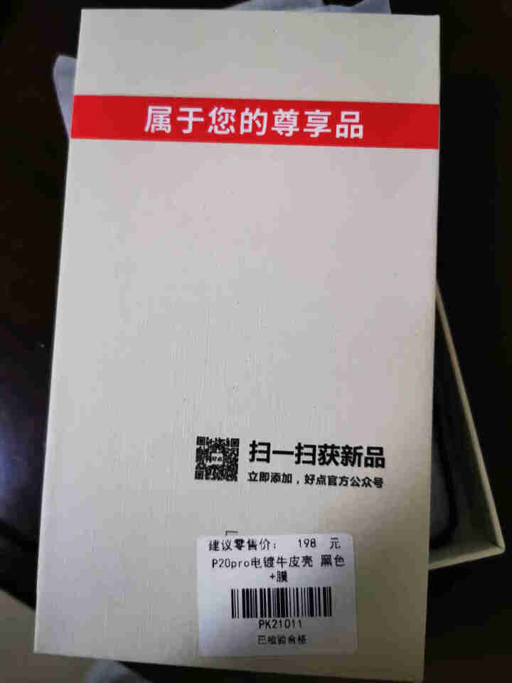 卡伦顿华为p20pro手机壳真皮p20保护皮套p30保时捷限量版硅胶软壳高档超薄por潮牌个性创意牛 P20pro《保护壳》玄黑色【假一赔十】送钢化膜怎么样，好,第3张