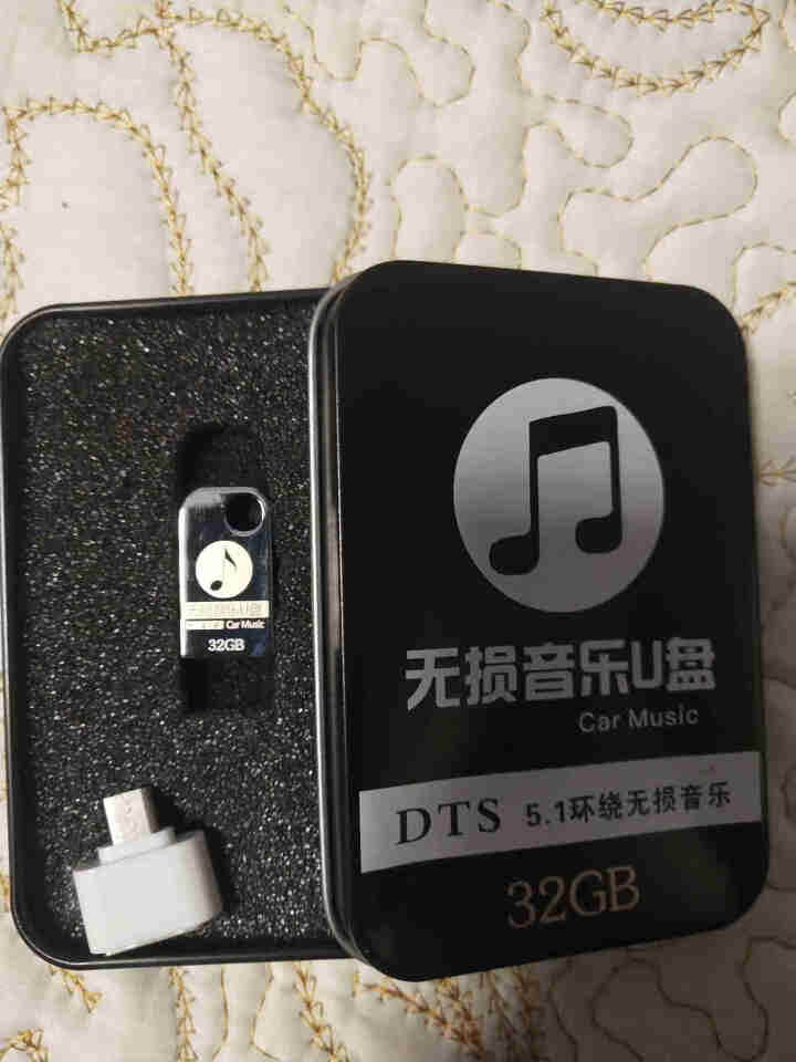 2020车载U盘音乐视频立体无损64G热门mp3重低音劲爆高音质dj工体高清MV流行歌曲奔驰宝马等用 32G【真无损】即插即用怎么样，好用吗，口碑，心得，评价，,第2张