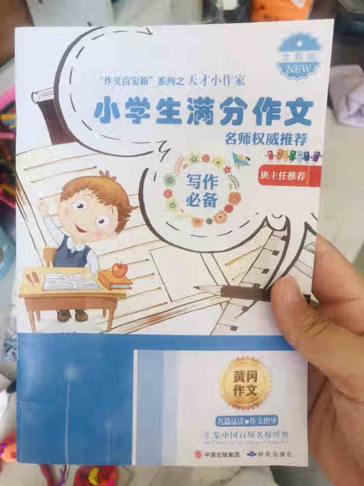 2020春 黄冈小状元四年级上下册同步字帖 人教版 4年级课本教材同步字帖 钢笔楷书 下册怎么样，好用吗，口碑，心得，评价，试用报告,第4张