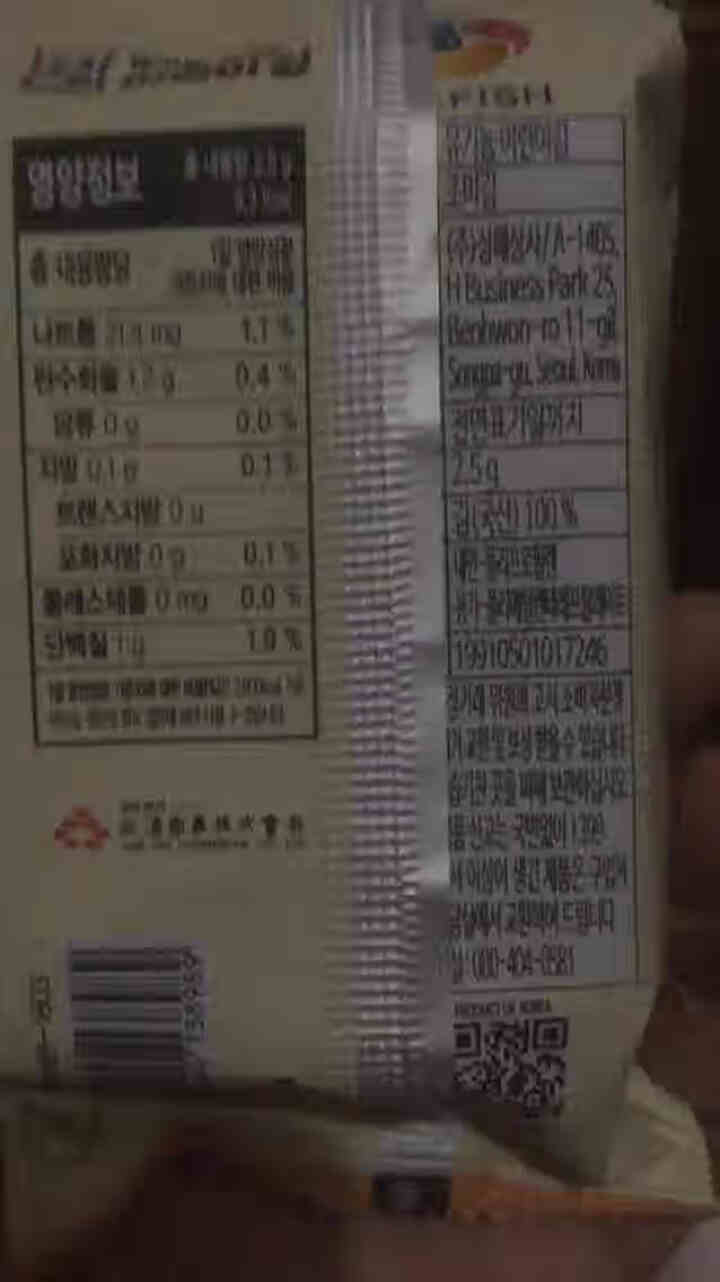 三海名家 八八有机无添加海苔 儿童幼童孕妇营养配餐辅助食品即食零食 韩国进口高端海苔 有机无添加2.5g*1包怎么样，好用吗，口碑，心得，评价，试用报告,第3张