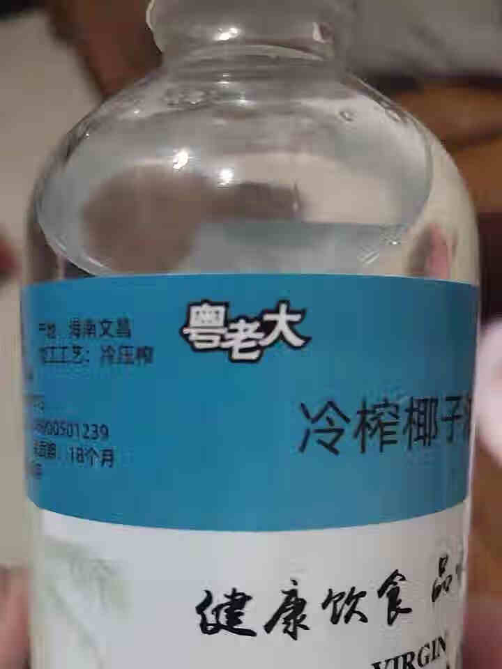 粤老大纯椰子油天然冷榨初榨食用油便携精油100ML怎么样，好用吗，口碑，心得，评价，试用报告,第3张