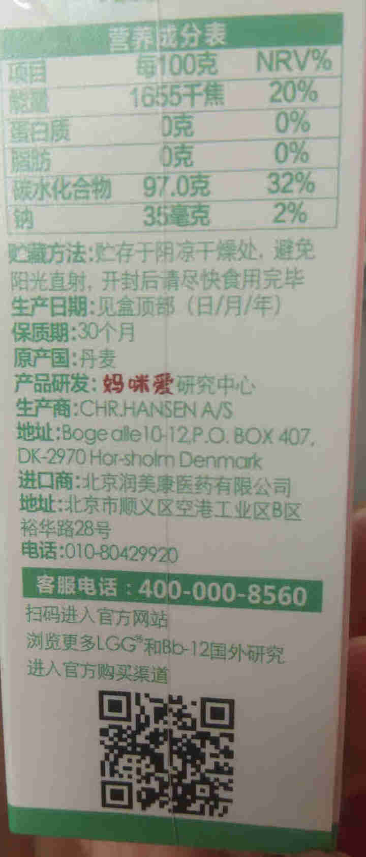 iLELE爱乐乐 婴幼儿童活性益生菌粉 妈咪爱家族产品 丹麦原装进口 LGG+BB,第4张