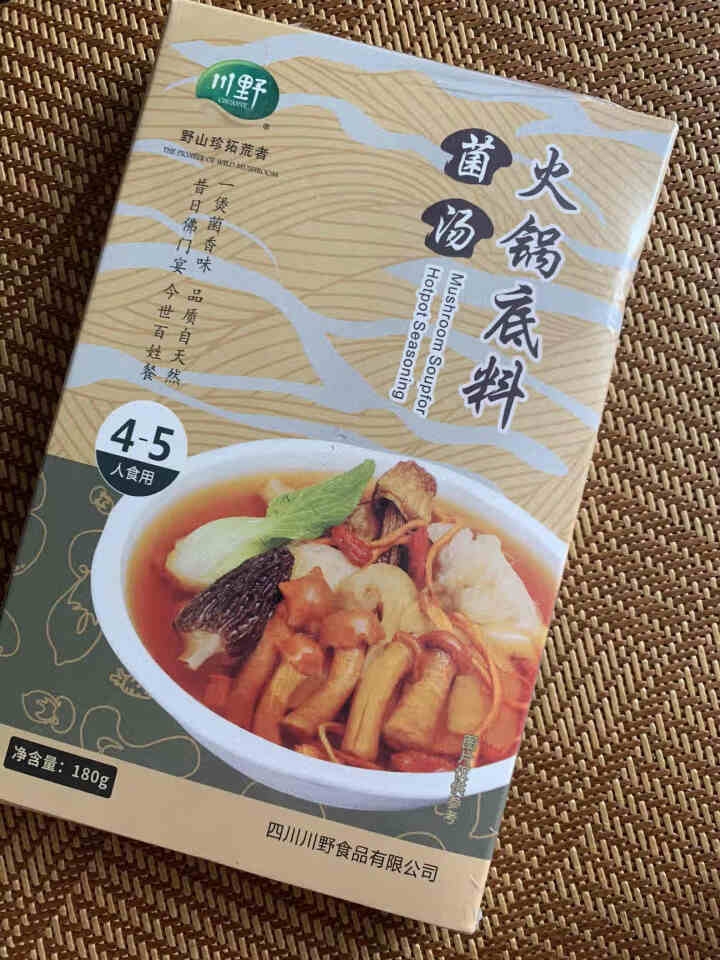 川野 清汤菌汤火锅底料菌菇鲜美煲炖汤辅料高汤佐料180g（3,第2张