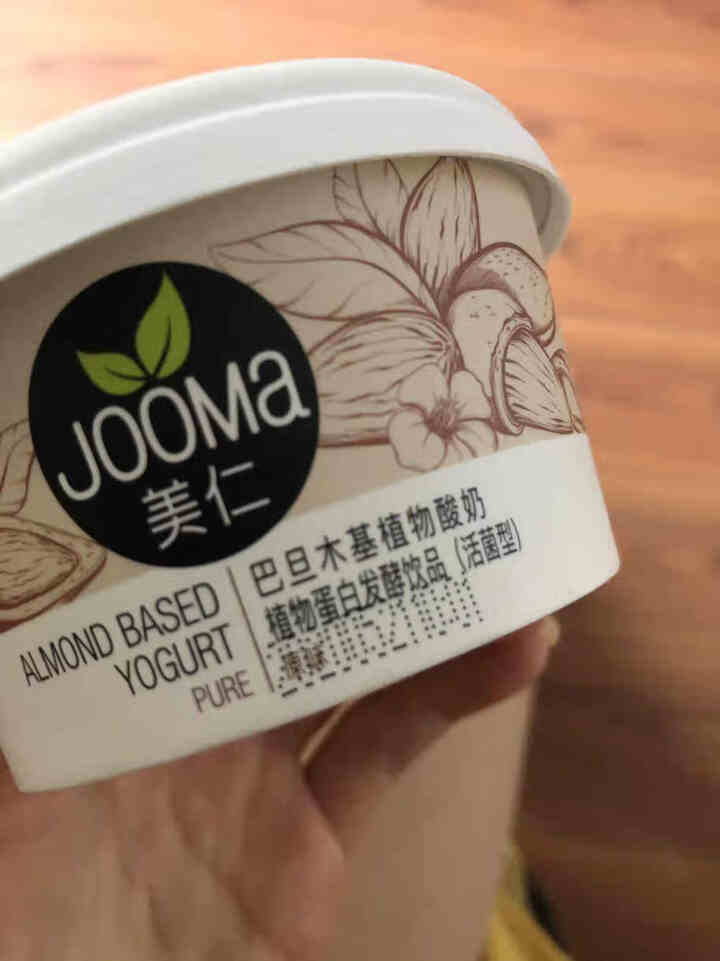 JOOMA美仁 巴旦木基植物酸奶 0牛乳 0乳糖120g*4杯 限时体验装 (4口味各1杯)怎么样，好用吗，口碑，心得，评价，试用报告,第3张