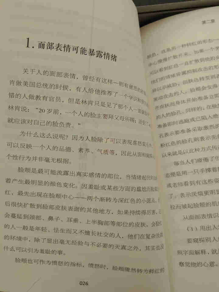 市场营销书全5册 销售心理学 顾客行为心理学 微表情心理学 幽默沟通 人际关系心理学心理百科大全怎么样，好用吗，口碑，心得，评价，试用报告,第4张