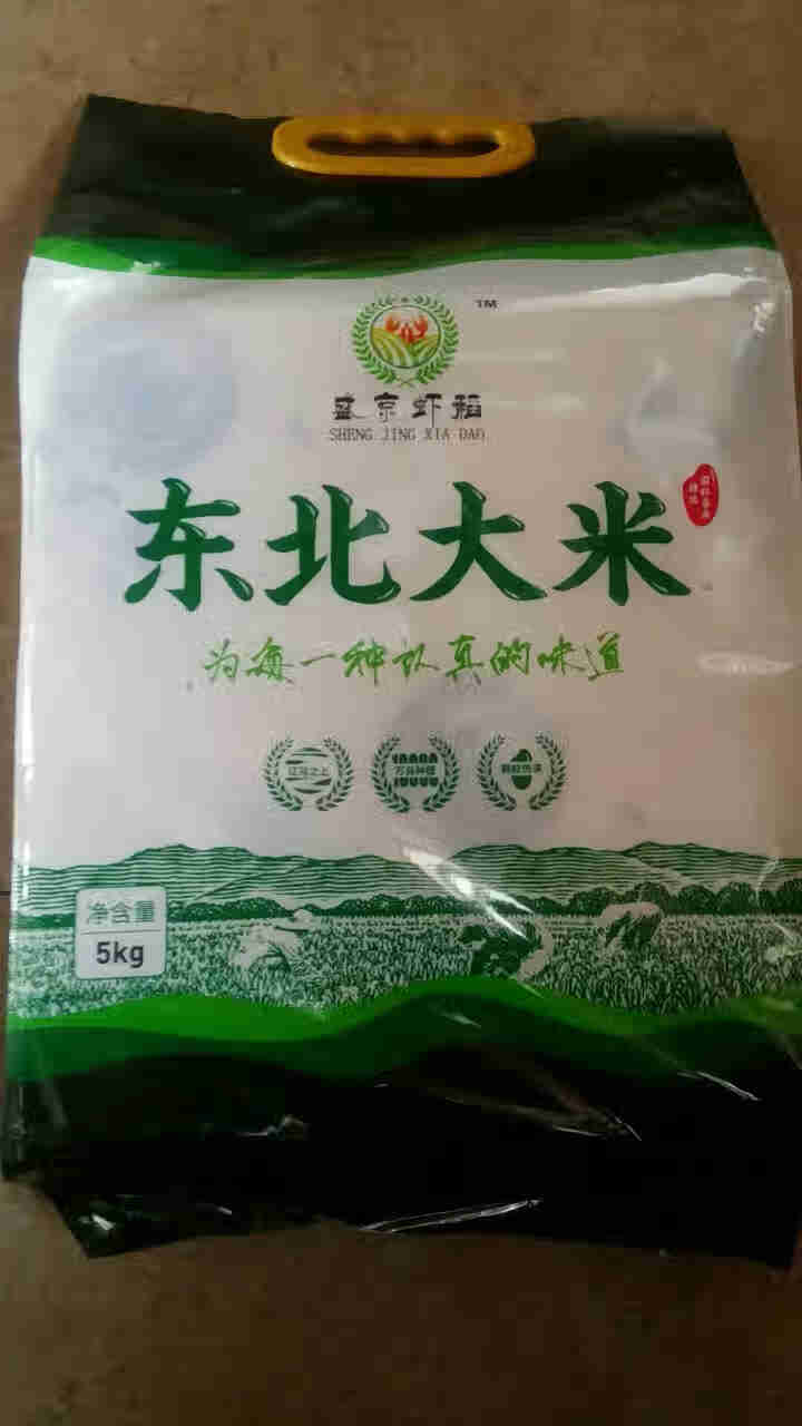 盛京虾稻东北生态新大米真空有机转换5kg圆粒香米新米虾田共生粥米精选袋装大米10斤 5kg怎么样，好用吗，口碑，心得，评价，试用报告,第3张