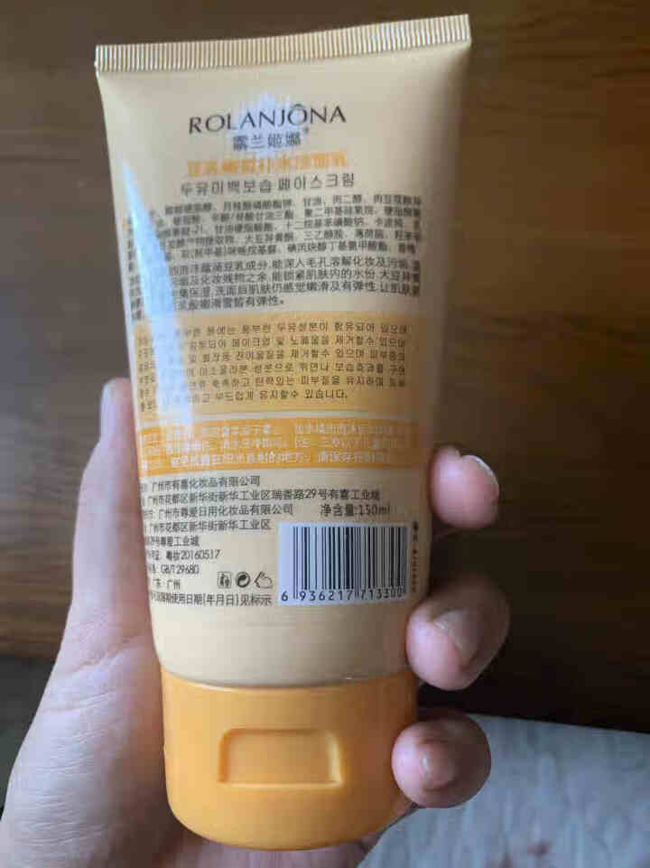 露兰姬娜（ROLANJONA）豆乳温和清洁洗面奶细致毛孔温和不刺激男女通用补水洁面乳150ml怎么样，好用吗，口碑，心得，评价，试用报告,第4张