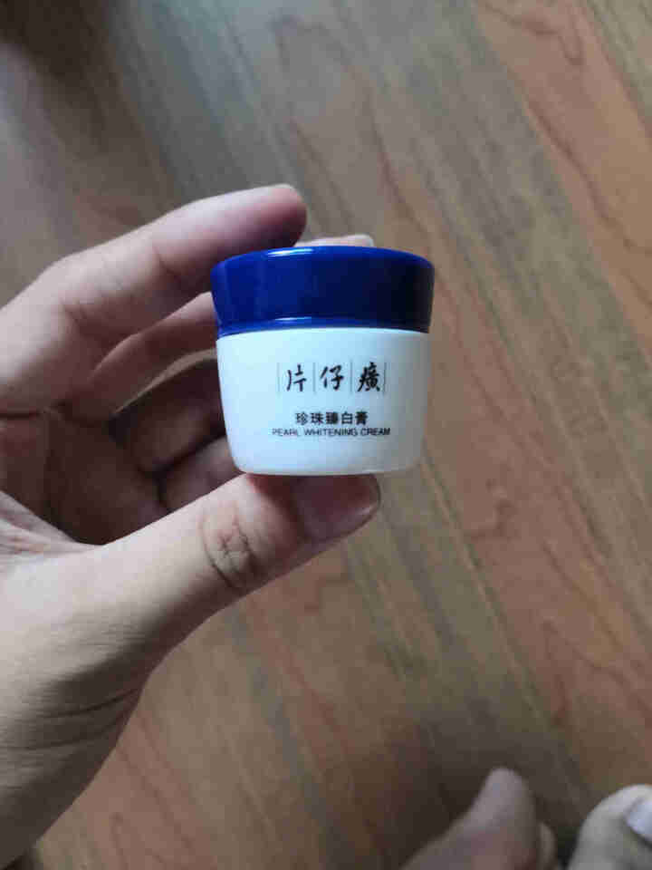 片仔癀珍珠臻白系列（3件套）洁面乳15ml+亮肤水20ml+珍珠白膏5g 补水保湿便携旅行装怎么样，好用吗，口碑，心得，评价，试用报告,第4张