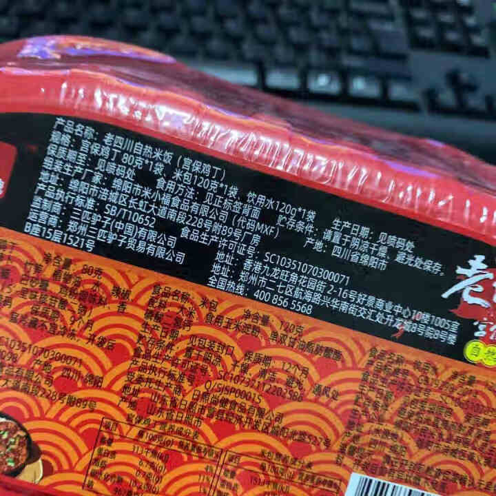 【爱上零食屋】为吃而战自热米饭煲仔饭盖浇饭黄焖鸡户外速食 宫保鸡丁 320g怎么样，好用吗，口碑，心得，评价，试用报告,第4张