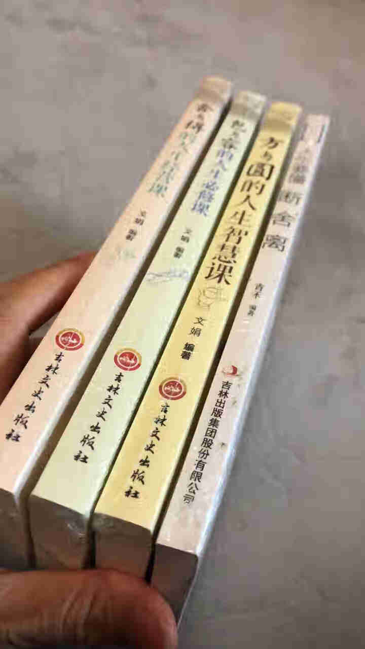 全4册断舍离 方与圆 包与容 舍与得人生智慧课成功哲学心灵鸡汤山下英子收纳指南心理励志人生哲学书怎么样，好用吗，口碑，心得，评价，试用报告,第3张