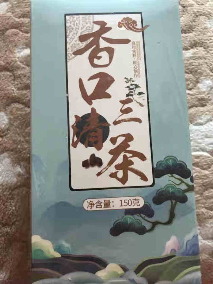 三清茶调理口苦去口干 香口盒装袋泡茶养生茶怎么样，好用吗，口碑，心得，评价，试用报告,第2张