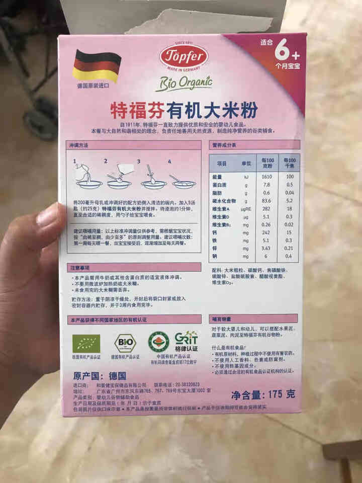 特福芬德国有机大米粉 婴儿宝宝米粉米糊 175g 1盒大米粉怎么样，好用吗，口碑，心得，评价，试用报告,第3张