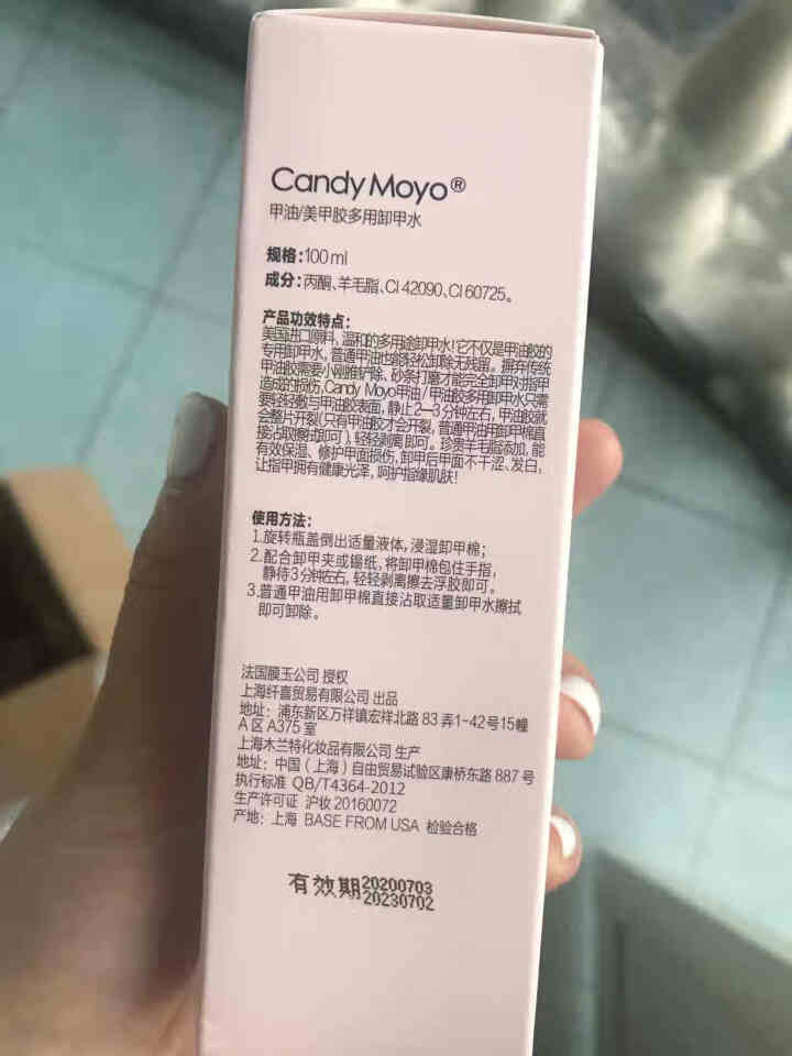 【无味卸甲】CandyMoyo膜玉无味洗甲水卸甲水卸甲棉套装 强力卸甲水100ml怎么样，好用吗，口碑，心得，评价，试用报告,第2张