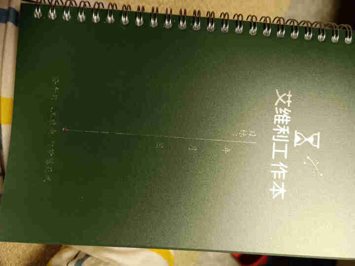 四象限时间管理笔记本子/自律打卡笔记本文具/考研中高考倒计时学习计划本/tomato艾维利记事本 艾维利工作本 A5怎么样，好用吗，口碑，心得，评价，试用报告,第2张