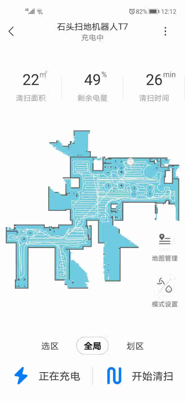 石头（roborock）T7扫地机器人扫拖一体 2020年新款家电全自动吸尘器智能扫地机 云石金 T7怎么样，好用吗，口碑，心得，评价，试用报告,第4张