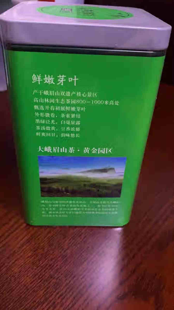 2020年新茶 峨眉雪芽 茶叶 毛峰100克/罐 绿茶高山茶怎么样，好用吗，口碑，心得，评价，试用报告,第3张