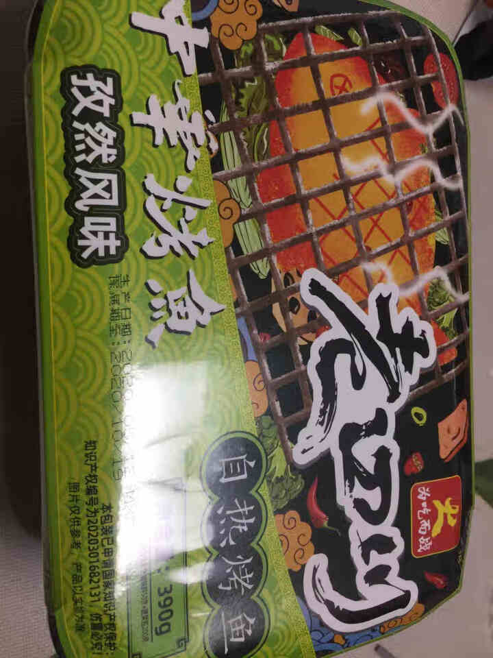 【爱上零食屋】为吃而战自热烤鱼方便速食自热烧烤 孜然风味怎么样，好用吗，口碑，心得，评价，试用报告,第2张