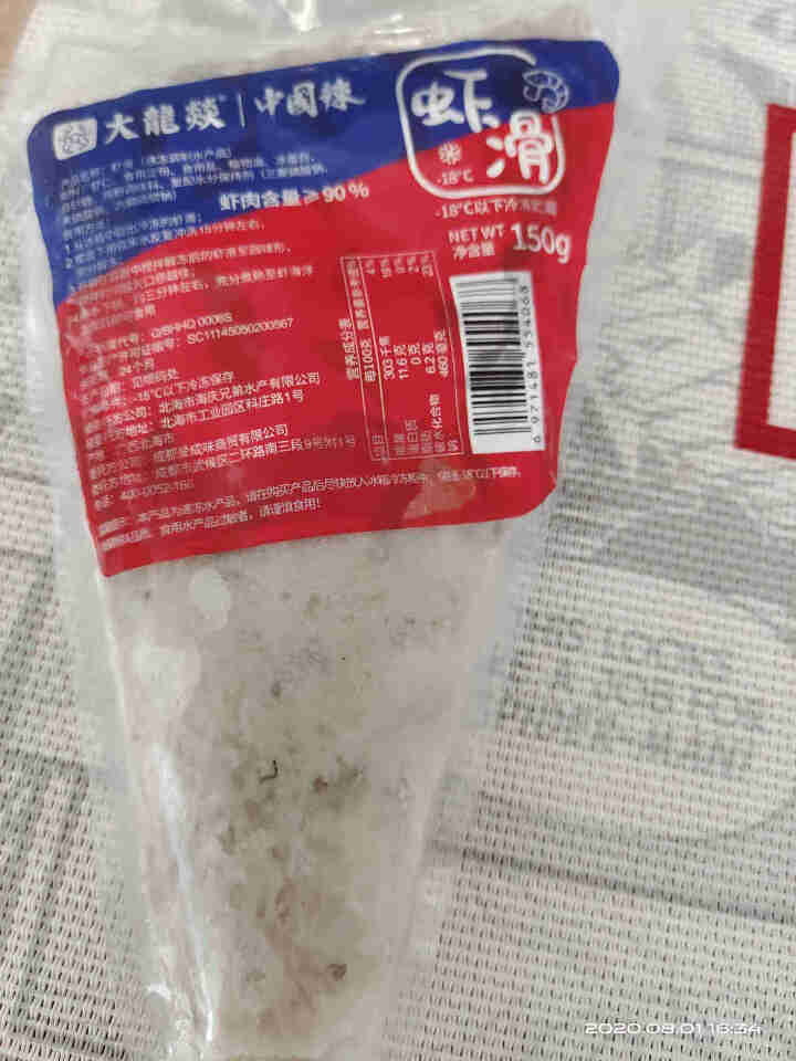 大龙燚火锅 冷冻虾滑150g  袋装 火锅丸子国产 火锅食材烧烤煮汤麻辣烫关东煮必备京东冷链配送怎么样，好用吗，口碑，心得，评价，试用报告,第3张