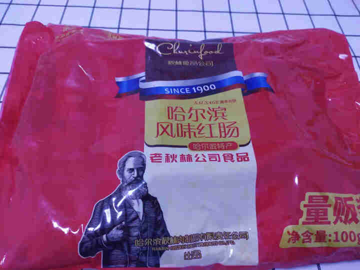 秋林食品哈尔滨风味红肠东北特产正宗俄罗斯哈尔滨红肠100g*10支怎么样，好用吗，口碑，心得，评价，试用报告,第2张