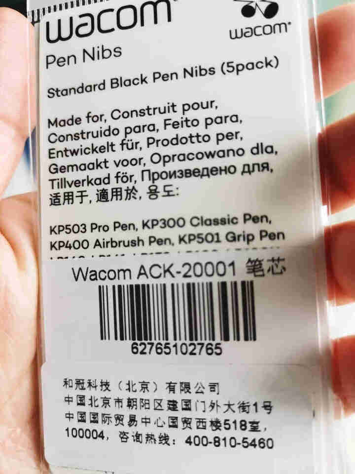 Wacom 和冠 原装笔芯 配件 ACK20001 标准笔芯怎么样，好用吗，口碑，心得，评价，试用报告,第2张