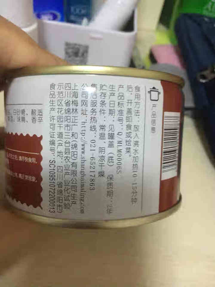 上海梅林 红焖牛肉罐头400g户外方便即食红烧牛肉熟食速食米饭方便面浇头菜 红焖牛肉227g怎么样，好用吗，口碑，心得，评价，试用报告,第3张