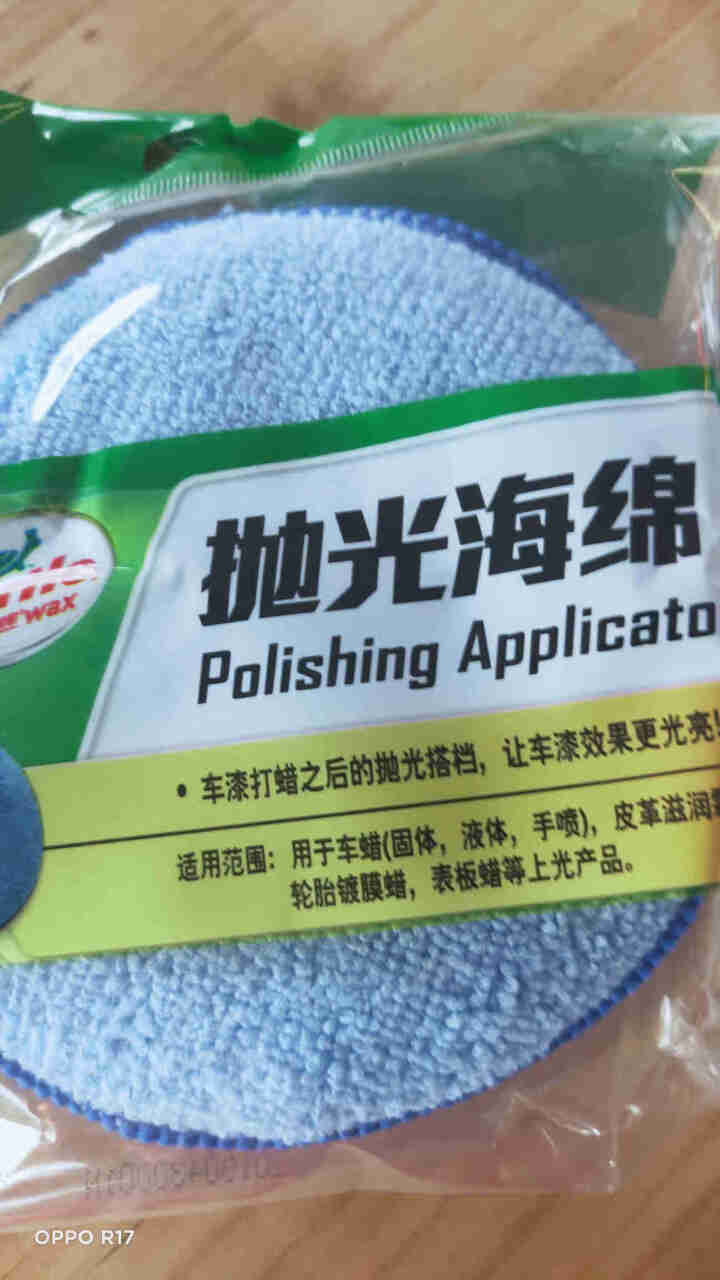 龟牌汽车蜡划痕蜡车蜡银色浅色车漆通用修复蜡刮痕修复防护新车蜡去污修复太阳纹PRO 300ml TC,第3张