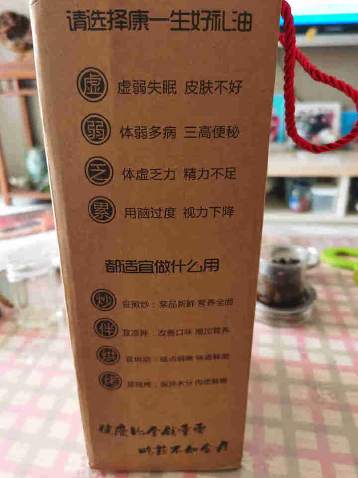 【康一生】食用油 手工熟榨黑花生油 物理压榨 非转基因食用油 1.65L 礼盒装怎么样，好用吗，口碑，心得，评价，试用报告,第4张