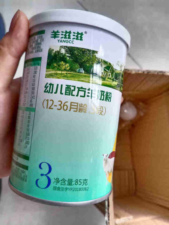 羊滋滋羊奶粉试用装3段婴幼儿配方羊奶粉12,第3张