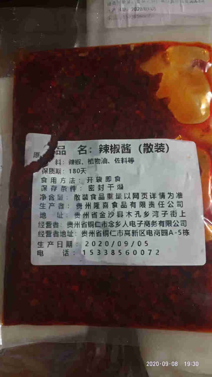 【铜仁馆】正宗贵州盘子粉500g*3带调料辣椒酱贵朝米制作无添加铜仁美食凉皮米皮早餐炒河粉气粉纯手工怎么样，好用吗，口碑，心得，评价，试用报告,第3张