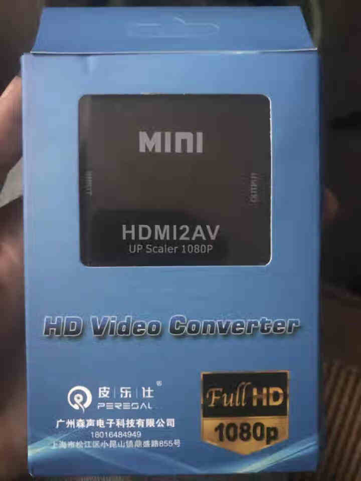 HDMI转AV转换器 高清转红白黄3RCA 家用网络机顶盒电信华为小米华为盒子笔记本电脑转老电视转接 HDMI转AV转换器 黑色怎么样，好用吗，口碑，心得，评价,第2张