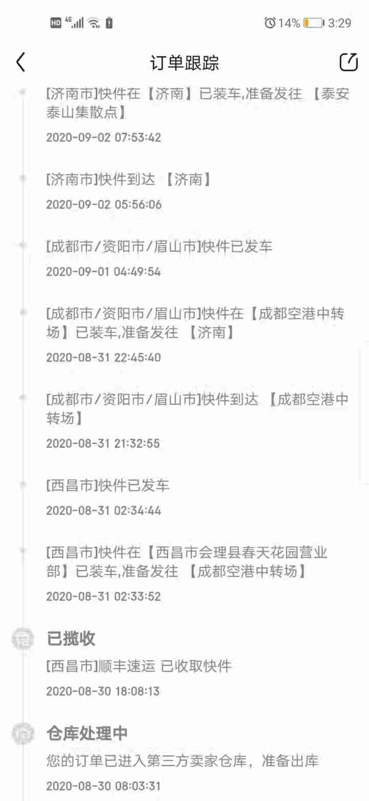 【顺丰直达】蜀果源 四川会理突尼斯软籽石榴 甜石榴新鲜 生鲜水果 5斤装 甄选中大果怎么样，好用吗，口碑，心得，评价，试用报告,第2张