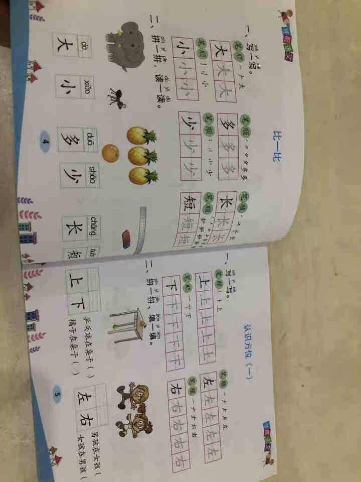 学前语文教材 学前儿童幼儿园书小学学前班基础训练全套语文教材700题怎么样，好用吗，口碑，心得，评价，试用报告,第4张