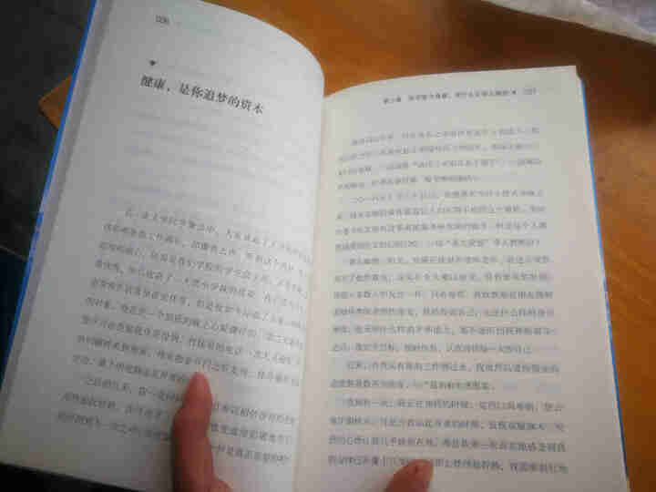 青春励志成功书全5册 你不努力谁也给不了你想要的生活心灵鸡汤正能量书籍人生哲学青春文学书怎么样，好用吗，口碑，心得，评价，试用报告,第4张