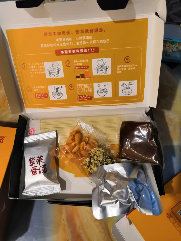 想念挂面 黑椒牛肉拌面1盒装 酱香麻辣含料包 方便 速食面条 方便面 营养面条 牛肉拌面 黑胡椒牛肉怎么样，好用吗，口碑，心得，评价，试用报告,第2张