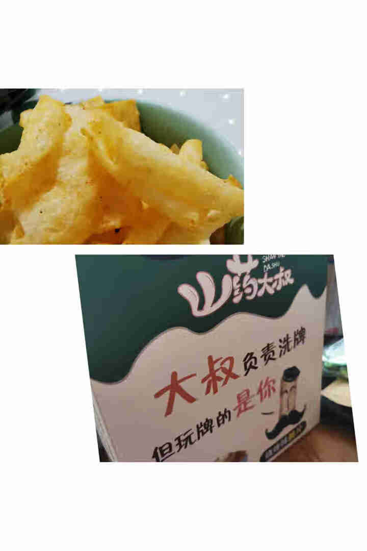 秦建国 山药片休闲零食薯片锅巴 零食小吃膨化小吃番茄味烧烤味香辣味酱香味量贩装 烧烤味1盒120g4包怎么样，好用吗，口碑，心得，评价，试用报告,第4张