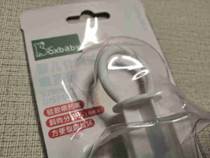 Boxbaby喂药器婴儿宝宝针筒喂药神器硅胶奶嘴式防呛喂药器儿童新生儿吃药喂水神器怎么样，好用吗，口碑，心得，评价，试用报告,第4张