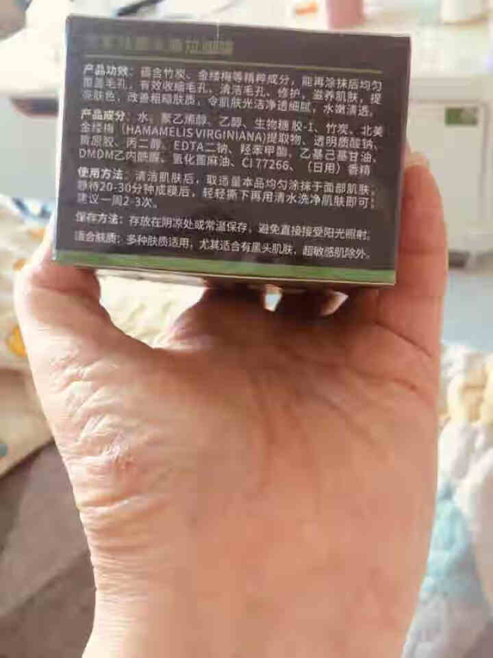 娅芝竹炭吸附去黑头撕拉面膜120g（去粉刺清洁收缩毛孔 男女士鼻子祛黑头导出液猪鼻贴草莓鼻头贴套装）  竹炭祛黑头撕拉面膜怎么样，好用吗，口碑，心得，评价，试用,第3张