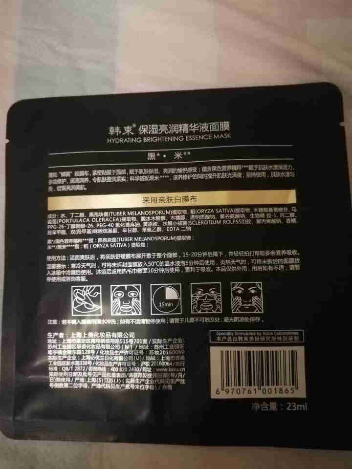 韩束面膜女玻尿酸补水保湿 提拉紧致清洁去黑头祛痘 富勒烯类蛇毒抚纹面膜  烟酰胺胜肽水润修活多效面膜 韩束随机面膜x1片怎么样，好用吗，口碑，心得，评价，试用报,第3张