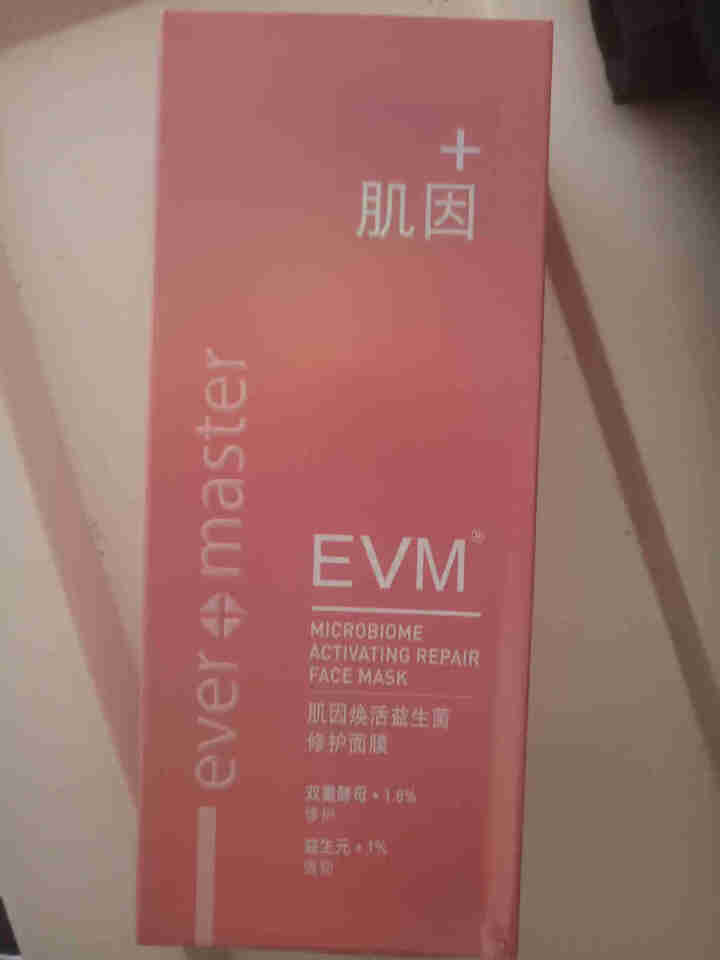 EVM肌因焕活益生菌修护面膜6ml*8 损伤肌底滋养强韧屏障柔嫩小布丁面膜怎么样，好用吗，口碑，心得，评价，试用报告,第4张