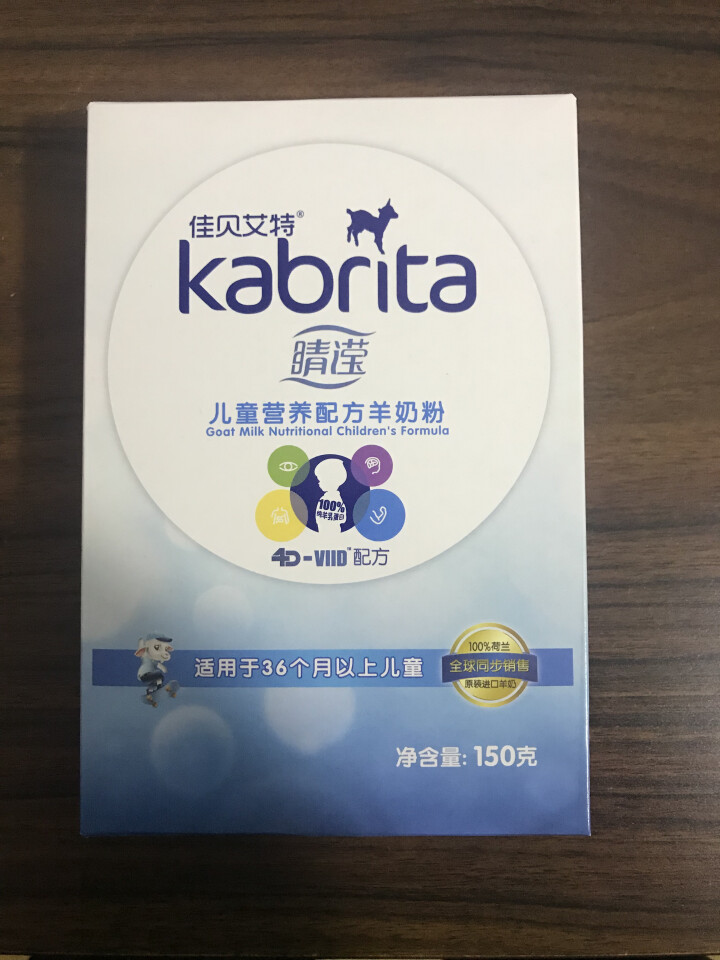 佳贝艾特（kabrita） 儿童羊奶粉 4段睛滢（3岁以上适用）荷兰原装原罐进口 无积分 150g盒装怎么样，好用吗，口碑，心得，评价，试用报告,第2张